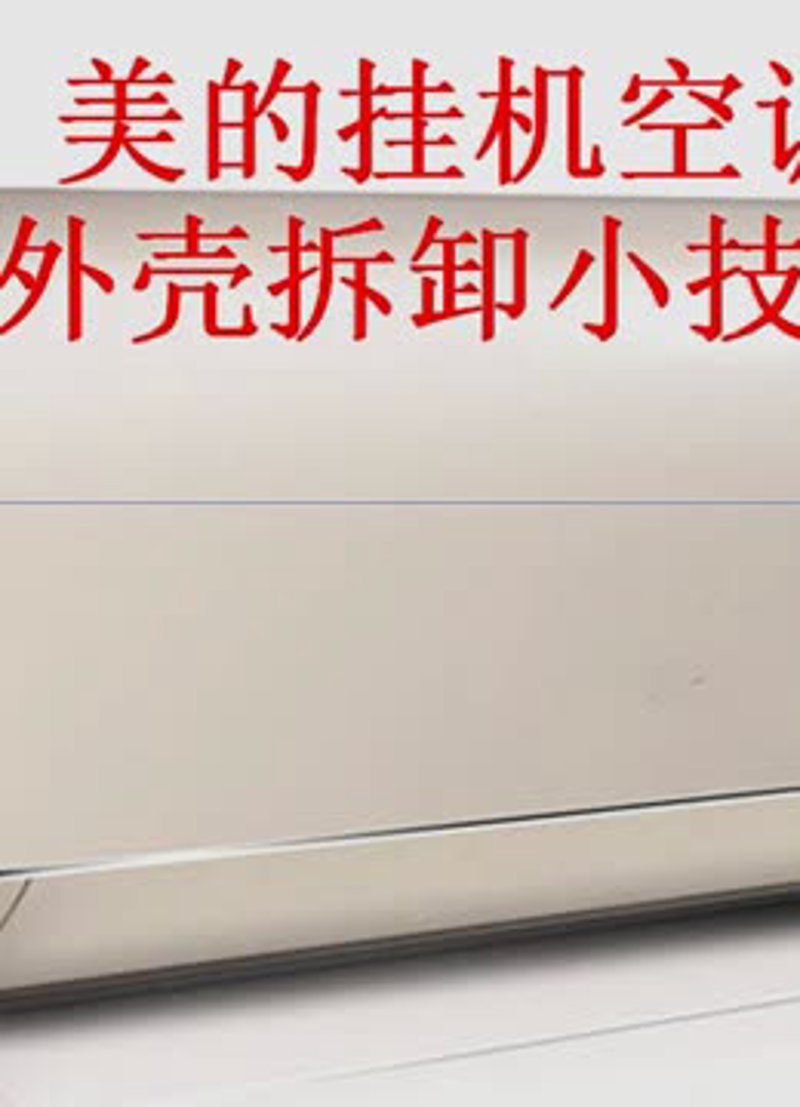 空调安装：选择何时进行最适宜